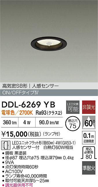 ddl6269yb