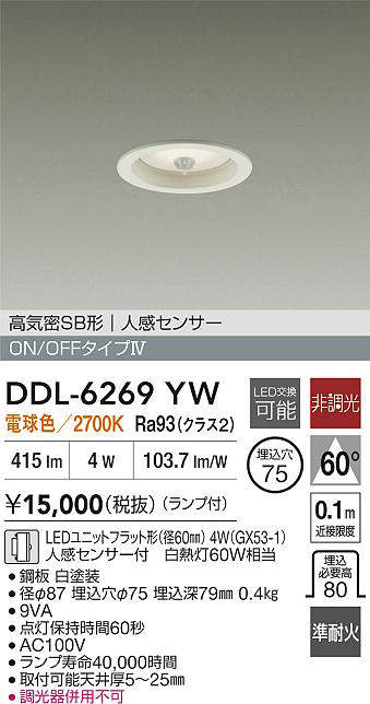 ddl6269yw