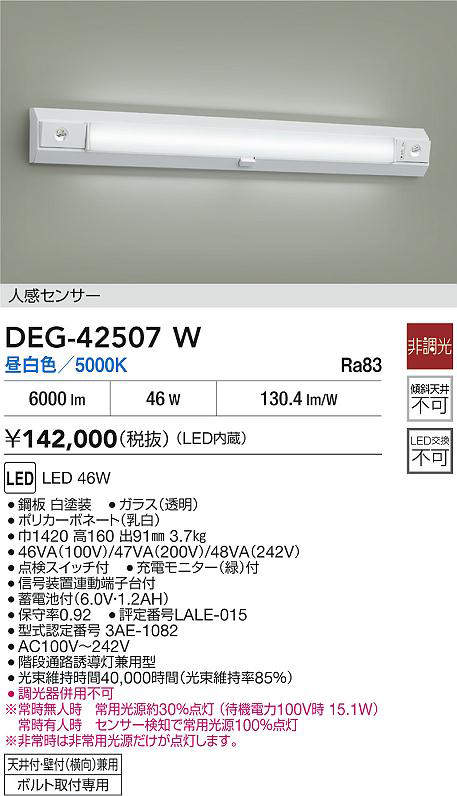 deg42507w