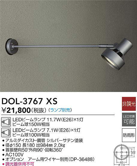 dol3767xs