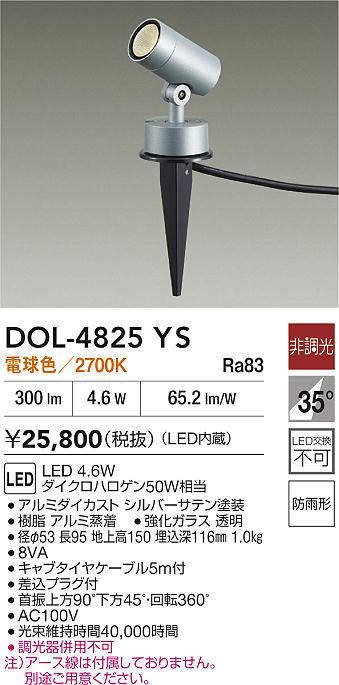 dol4825ys