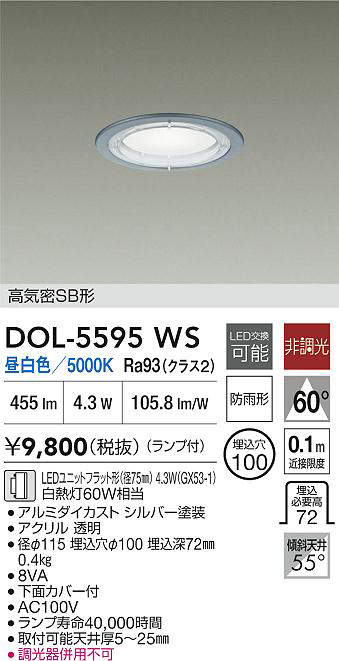 dol5595ws