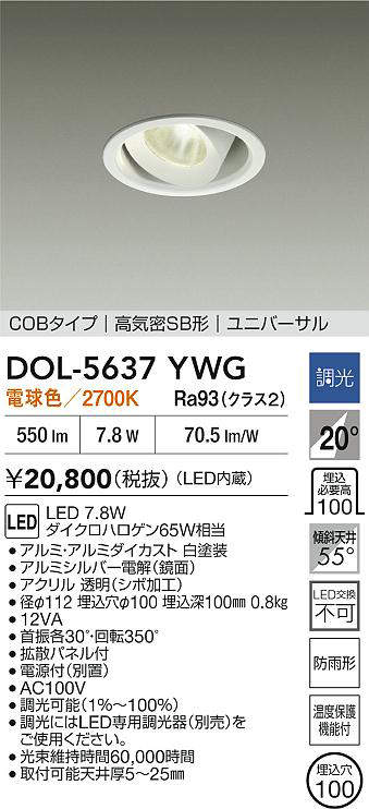 dol5637ywg