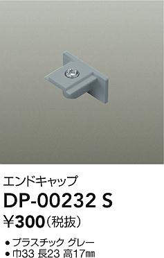 dp00232s