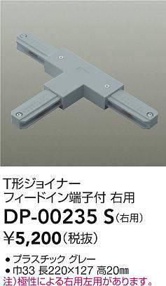 dp00235s