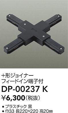dp00237k