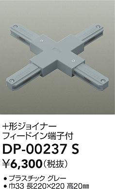 dp00237s