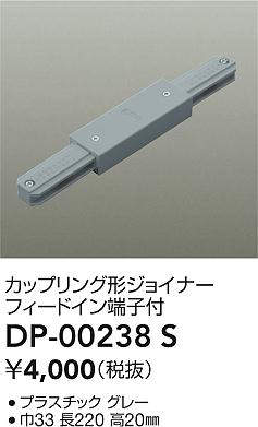 dp00238s
