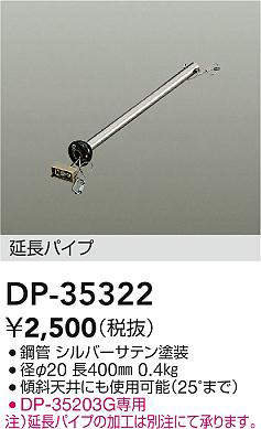 dp35322