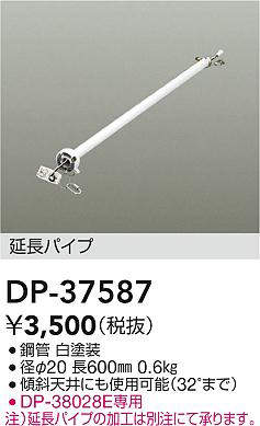 dp37587