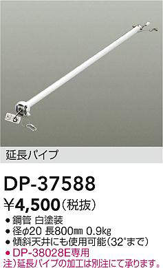dp37588