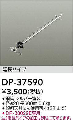 dp37590