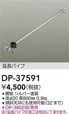 dp37591