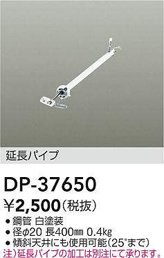 dp37650