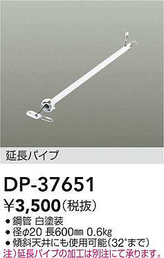 dp37651