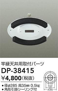 dp38415