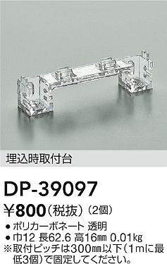 dp39097