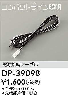 dp39098