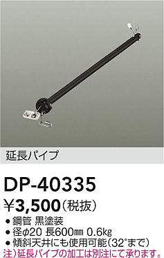 dp40335