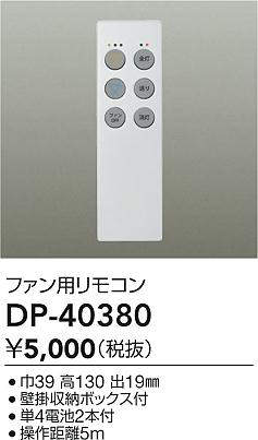 dp40380