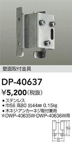 dp40637