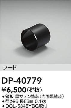 dp40779