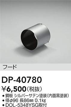 dp40780