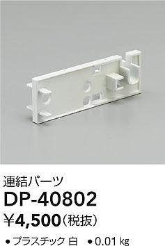 dp40802