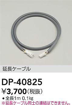 dp40825