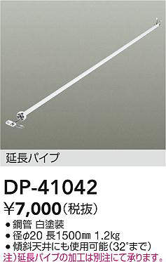 dp41042