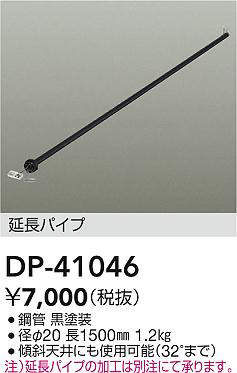 dp41046