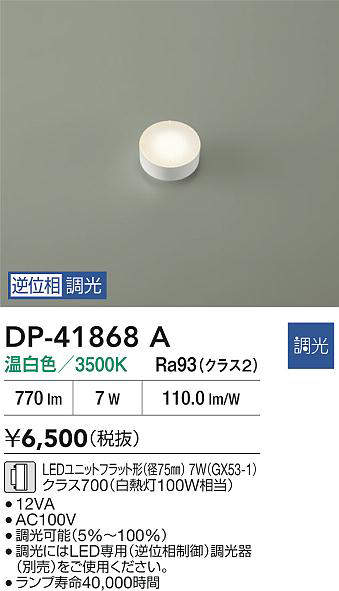 dp41868a
