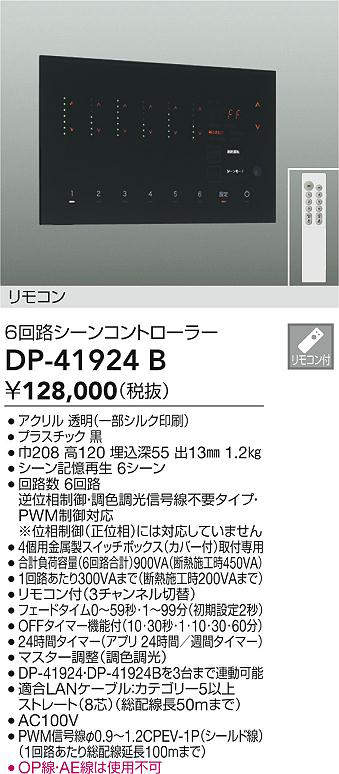 dp41924b