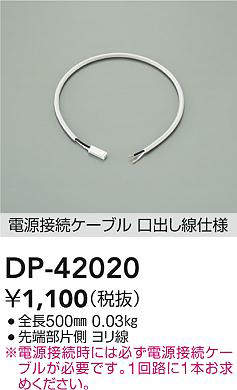dp42020