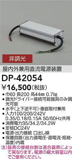 dp42054