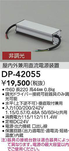 dp42055