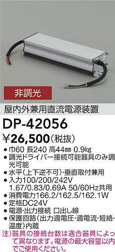 dp42056