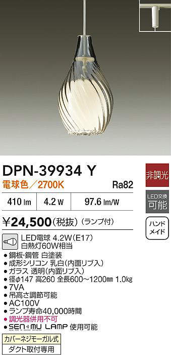 dpn39934y