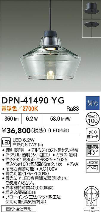 dpn41490yg