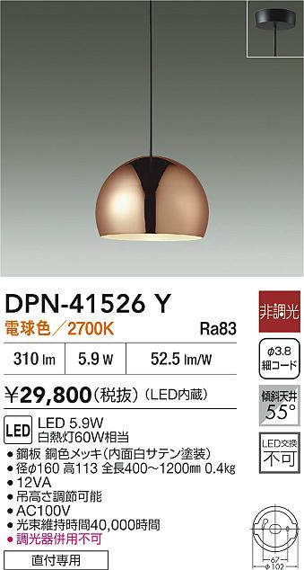 dpn41526y