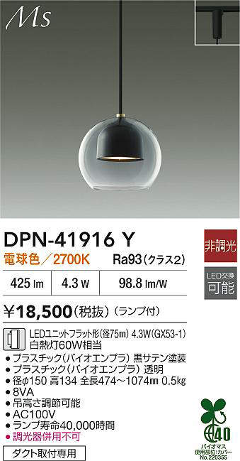 dpn41916y