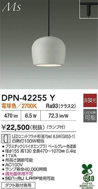 dpn42255y