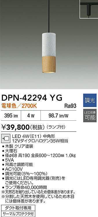 dpn42294yg