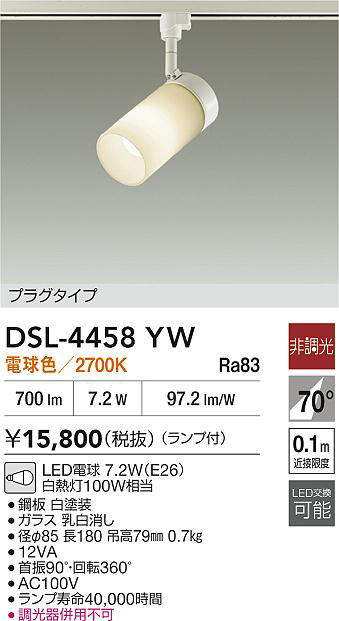dsl4458yw