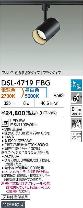 dsl4719fbg