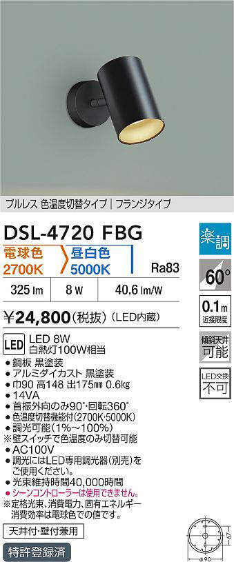 dsl4720fbg