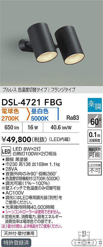 dsl4721fbg