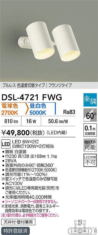 dsl4721fwg