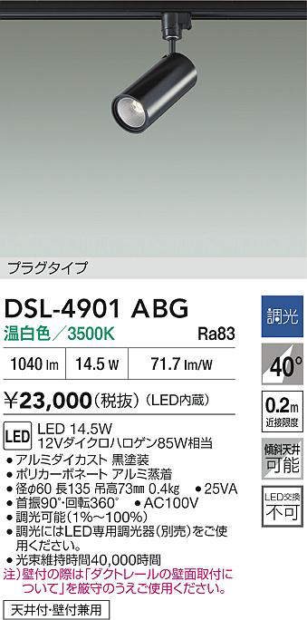 dsl4901abg