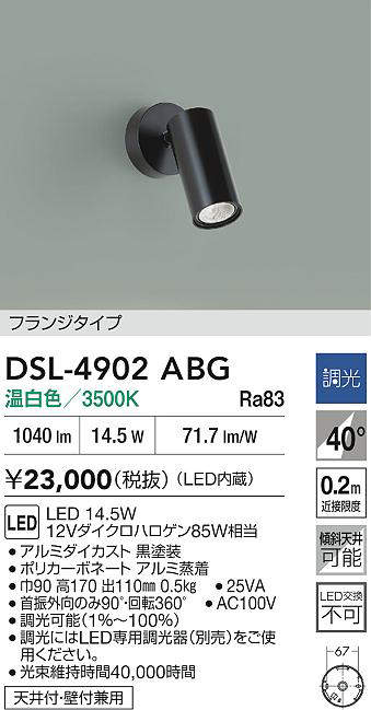 dsl4902abg